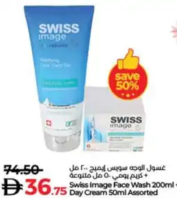 Lulu Hypermarket Swiss Image Face Wash + Day Cream Assorted offer