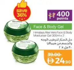 Lulu Hypermarket Himalaya Aloe Vera Face & Body Moisturizer Gel offer