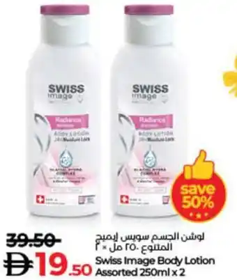Lulu Hypermarket Swiss Image Body Lotion Assorted offer