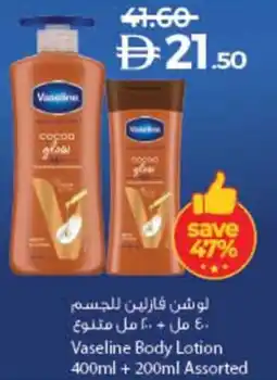 Lulu Hypermarket Vaseline Body Lotion offer
