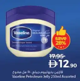 Lulu Hypermarket Vaseline Petroleum Jelly Assorted offer