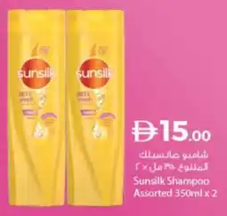Lulu Hypermarket Sunsilk Shampoo Assorted offer