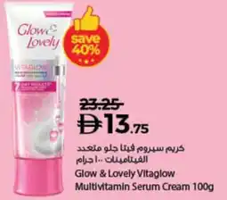 Lulu Hypermarket Glow & Lovely Vitaglow Multivitamin Serum Cream offer