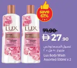 Lulu Hypermarket Lux Body Wash Assorted offer