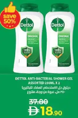 Lulu Hypermarket Dettol anti-bacterial shower gel offer