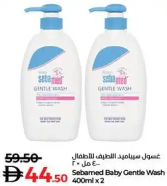 Lulu Hypermarket Sebamed Baby Gentle Wash offer