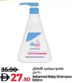 Lulu Hypermarket Sebamed Baby Shampoo offer