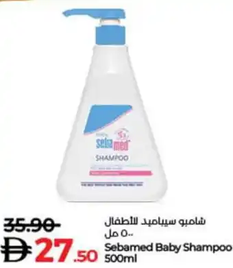 Lulu Hypermarket Sebamed Baby Shampoo offer