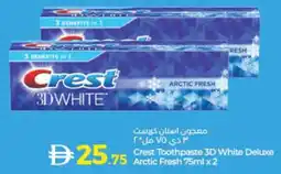 Lulu Hypermarket Crest Toothpaste 3D White Deluxe Arctic Fresh offer