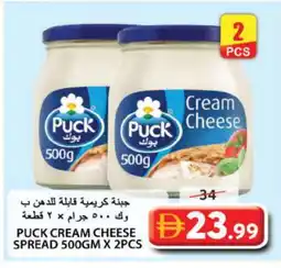 Grand Hyper Market PUCK Cream Cheese offer