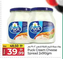 Kenz Hypermarket PUCK Cream Cheese offer