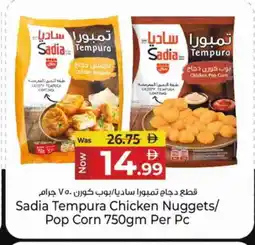 Kenz Hypermarket SADIA Chicken Nuggets offer