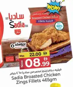 Kenz Hypermarket SADIA Chicken Fillet offer