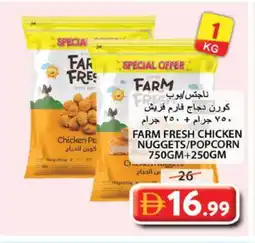 Grand Hyper Market FARM FRESH Chicken Nuggets offer