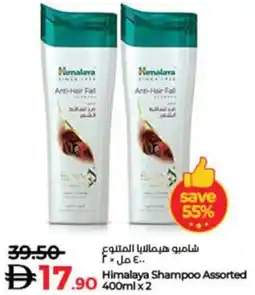 Lulu Hypermarket Himalaya Shampoo Assorted offer