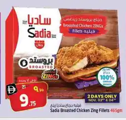 Safari Hypermarket SADIA Chicken Fillet offer