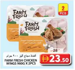 Grand Hyper Market FARM FRESH Chicken wings offer
