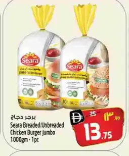 Safari Hypermarket SEARA Chicken Burger offer