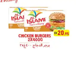 Aswaq Ramez AL ISLAMI Chicken Burger offer