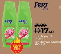 Lulu Hypermarket Pert Shampoo Assorted offer