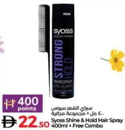 Lulu Hypermarket Syoss Shine & Hold Hair Spray + Free Combo offer