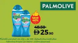 Lulu Hypermarket Palmolive Shower Gel offer