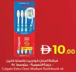Lulu Hypermarket Colgate Extra Clean Medium Toothbrush x4 offer