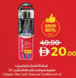 Lulu Hypermarket Colgate Slim Soft Charcoal Toothbrush x2 offer