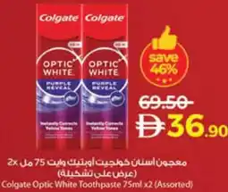 Lulu Hypermarket Colgate Optic White Toothpaste offer