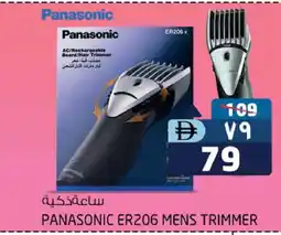 Safari Hypermarket PANASONIC Remover / Trimmer / Shaver offer