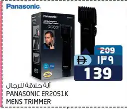Safari Hypermarket PANASONIC Remover / Trimmer / Shaver offer