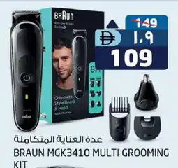 Safari Hypermarket BRAUN Remover / Trimmer / Shaver offer