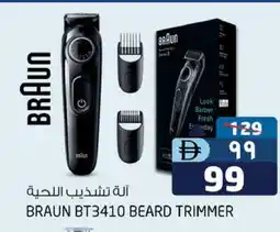 Safari Hypermarket BRAUN Remover / Trimmer / Shaver offer