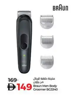 Lulu Hypermarket BRAUN Remover / Trimmer / Shaver offer