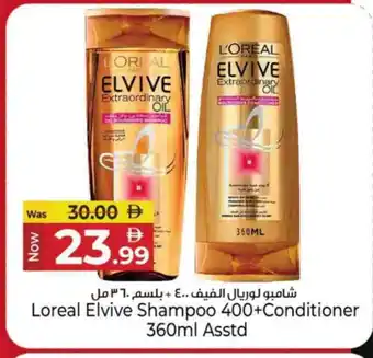 Kenz Hypermarket ELVIVE Shampoo / Conditioner offer