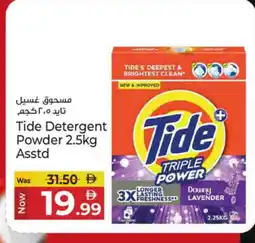 Kenz Hypermarket TIDE Detergent offer