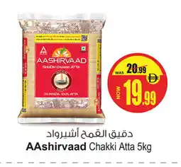 Ansar Mall AASHIRVAAD Atta offer