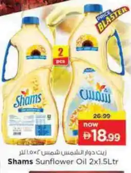 Nesto SHAMS Sunflower Oil offer