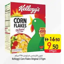 Safeer Market KELLOGGS Corn Flakes offer