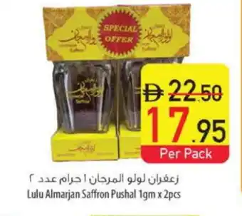 Safeer Market LULU Dried Herbs offer