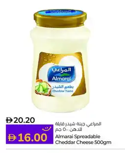 Lulu Hypermarket ALMARAI Cheddar Cheese offer