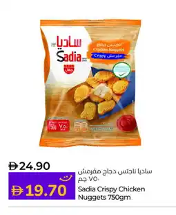 Lulu Hypermarket SADIA Chicken Nuggets offer
