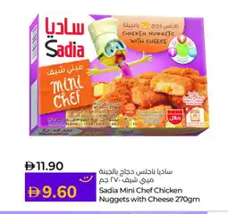 Lulu Hypermarket SADIA Chicken Nuggets offer