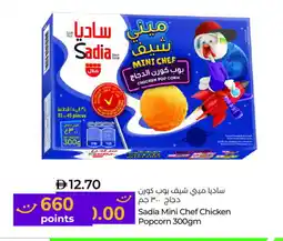 Lulu Hypermarket SADIA Chicken Pop Corn offer