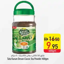Safeer Market KANAN DEVAN Tea Powder offer