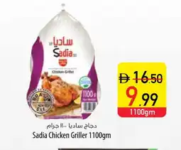 Safeer Market SADIA Frozen Whole Chicken offer