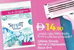 Lulu Hypermarket Gillette Simply Venus 2 Disposable Razor 8+4 offer