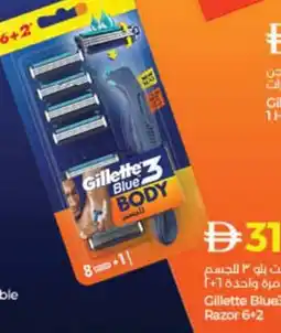 Lulu Hypermarket Gillette Blue3 Body Disposable Razor 6+2 offer