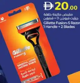Lulu Hypermarket Gillette Fusion-5 Razor 1 Handle +2 Blades offer