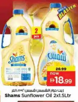 Last Chance SHAMS Sunflower Oil offer